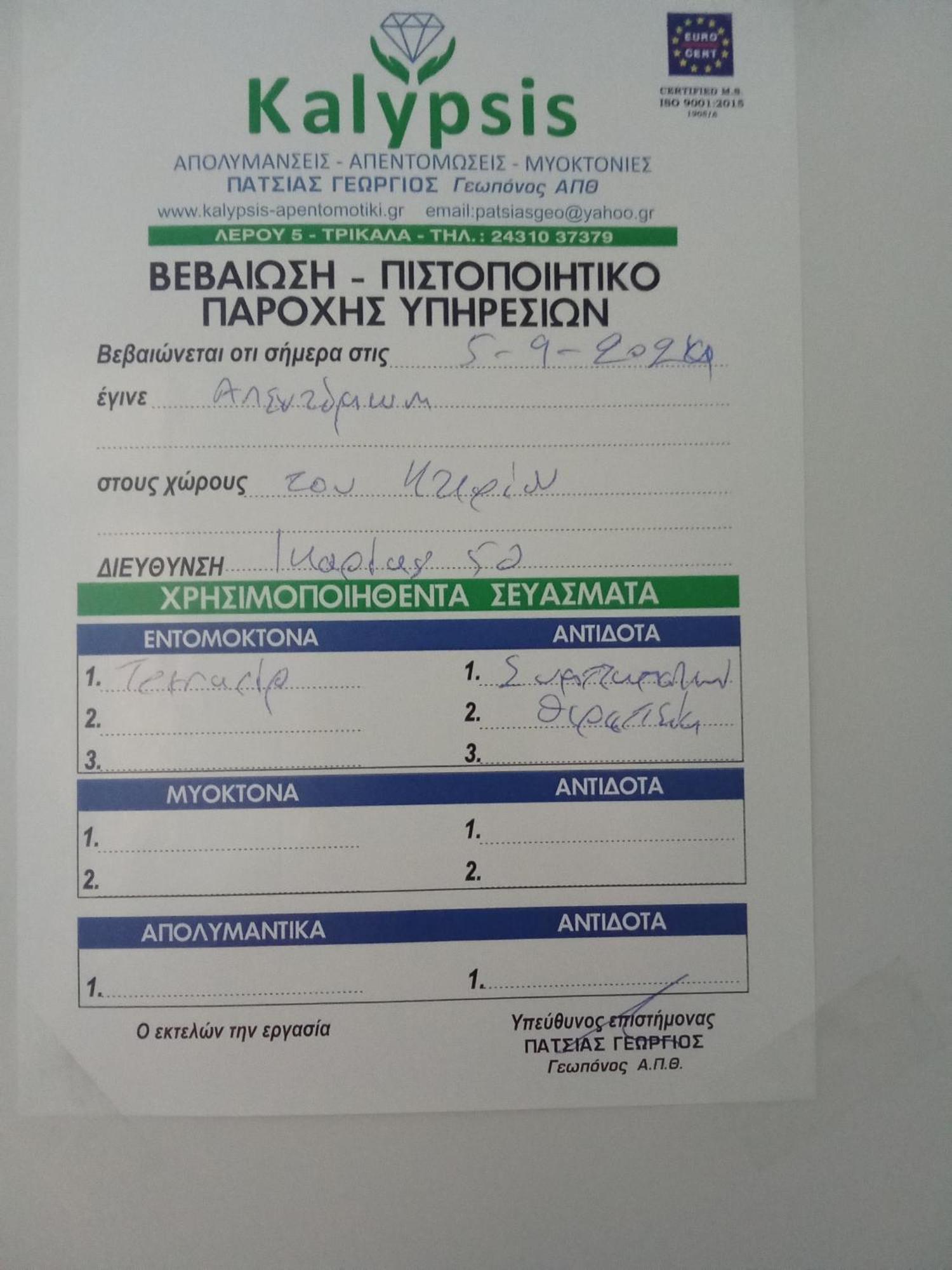 Appartamento Ήφαιστος - Ifestos Tríkala Esterno foto